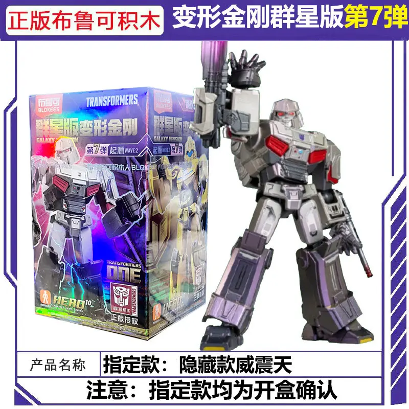 Blokees Transformers Stars Version 7 Origin Megatron Building Blocks Set Blind Box Gift for Kids