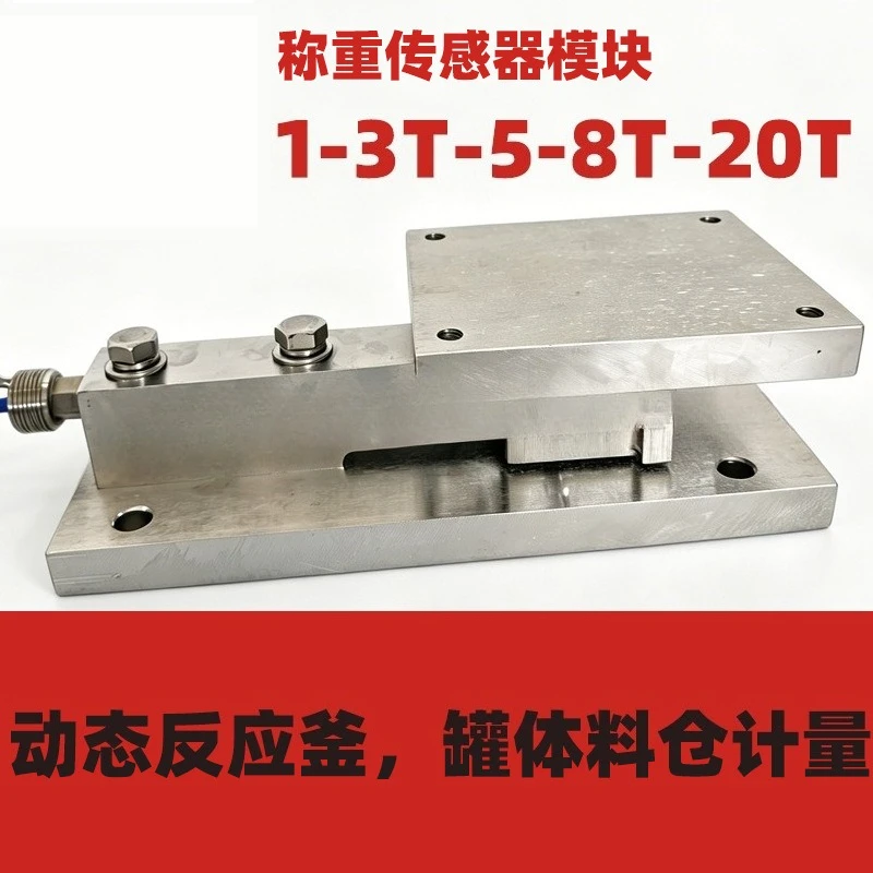 Weighing sensor Weighing module dynamics