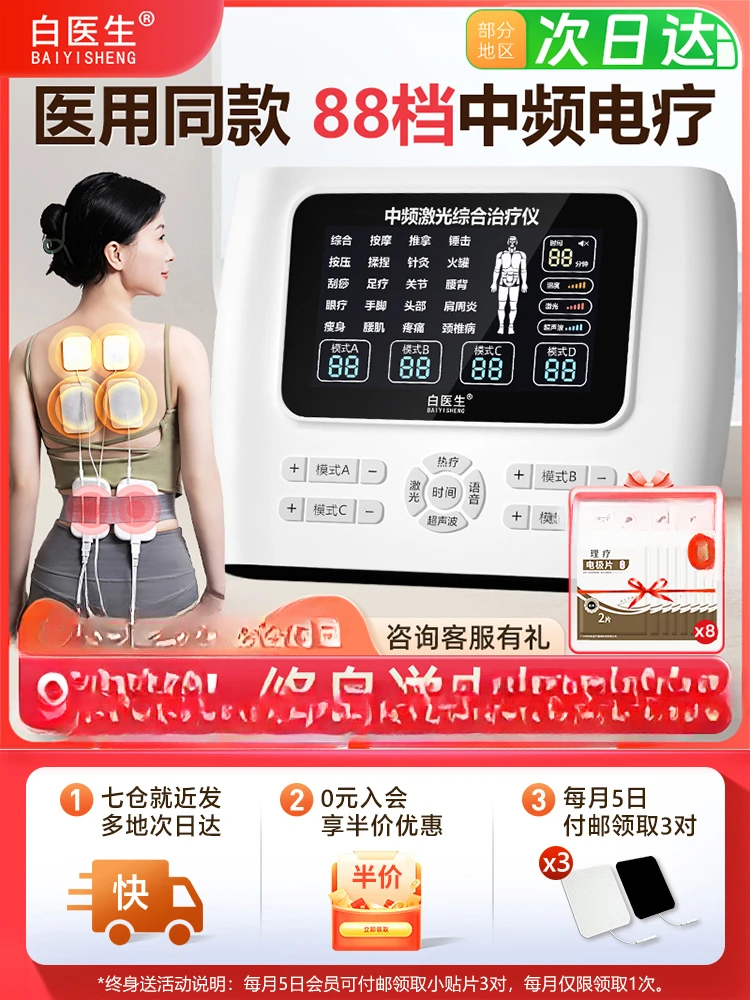 Medical hospital Lumbar spine comprehensive massager Same style