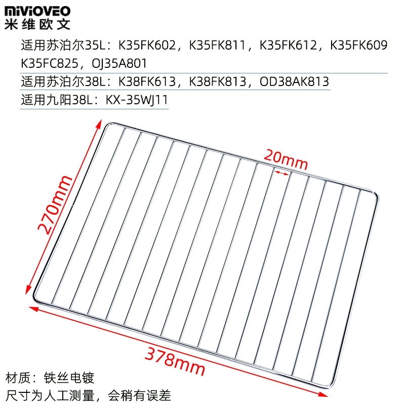 그릴 메쉬 378*270mm