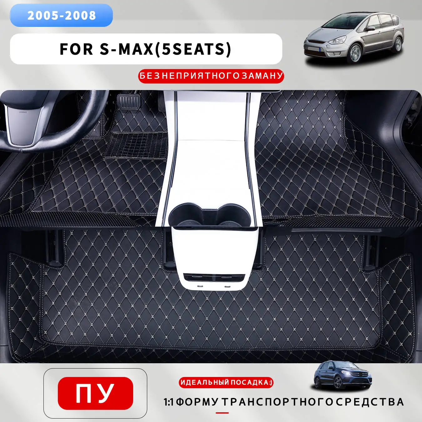[LHD]Fit For S-MAX(5seats) 2005-2008  Luxury Custom Car Floor Mats Interior Protection, Car Interior Accessory