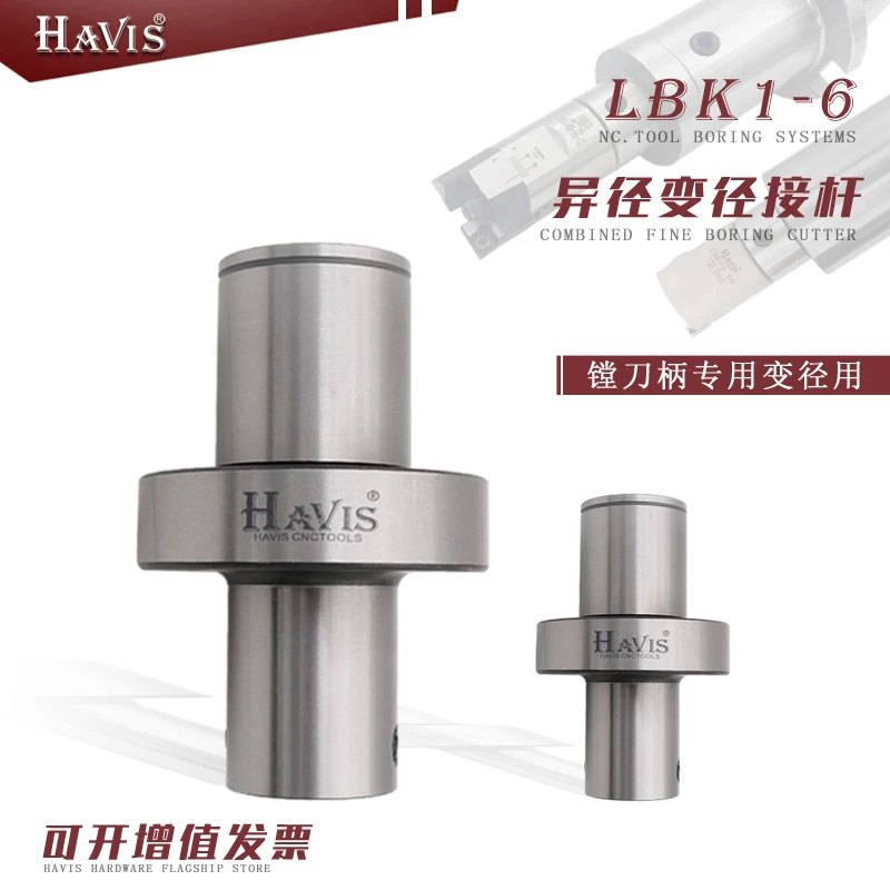 HAVIS fine boring rough boring cutter variable diameter connecting rod connecting handle, reducer extension rod LBK2 3 4 5 6