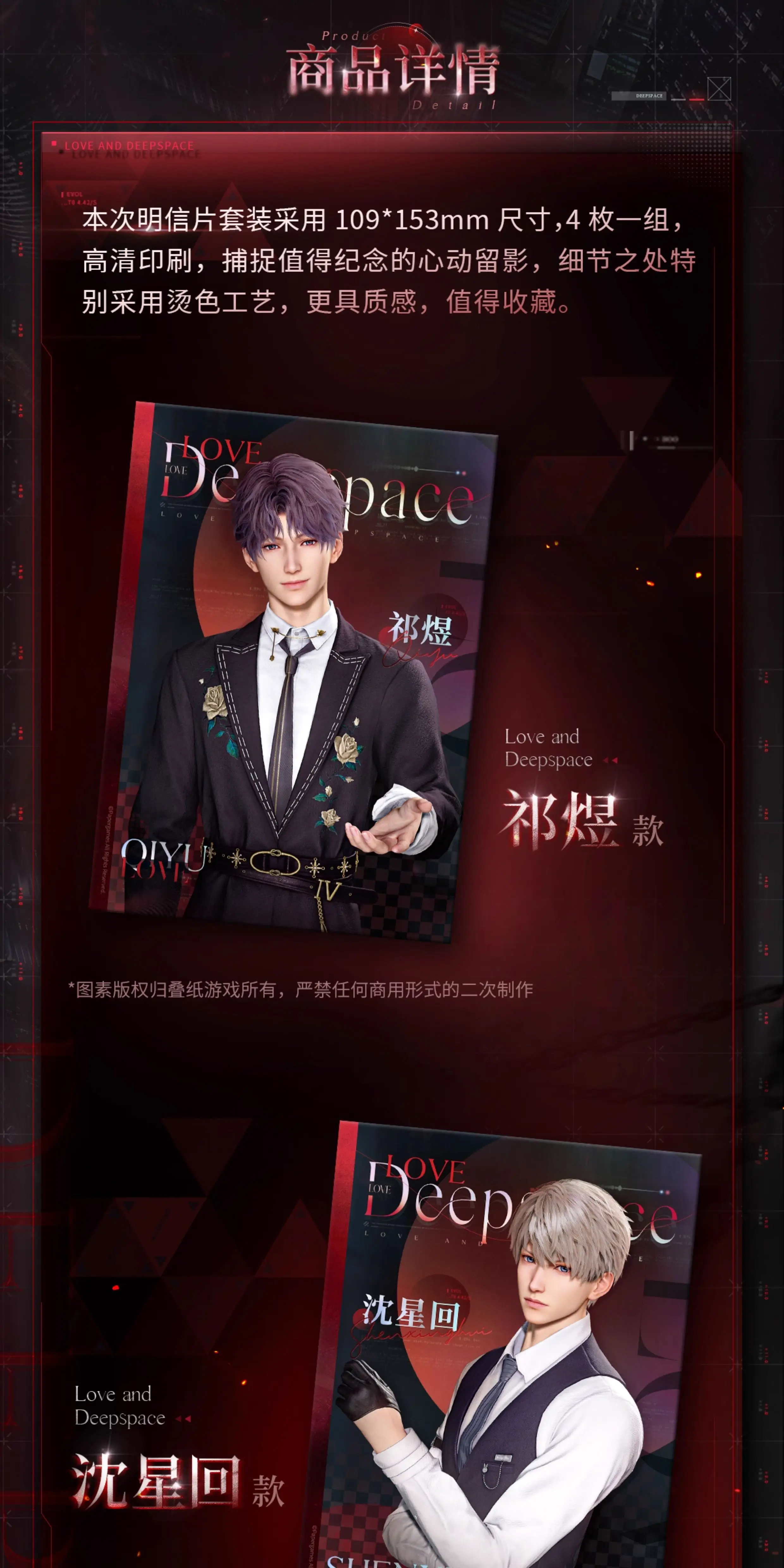 Genuine Love and Deepspace Prison time series Postcard Set Xavier Zayne Rafayel Sylus Girlfriend Anime Cosplay Gift Presale