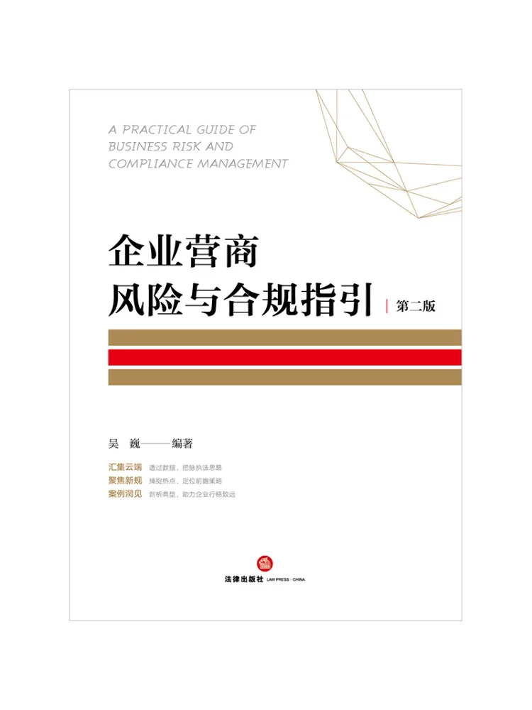 

Book-Winshare Business Risk and Compliance Guidelines For Enterprises Second Edition