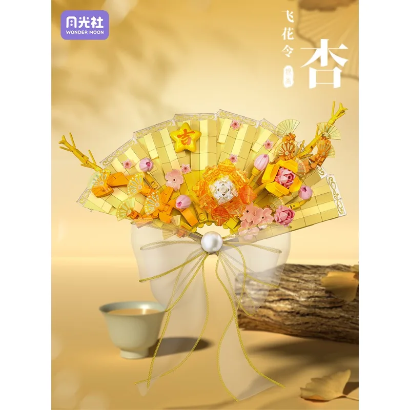 Wonder Moon Bausteine im chinesischen Stil, DIY Blumen-Fan-Steine, Set, Raumdekoration, Geschenk für Mädchen, Geburtstagsgeschenk