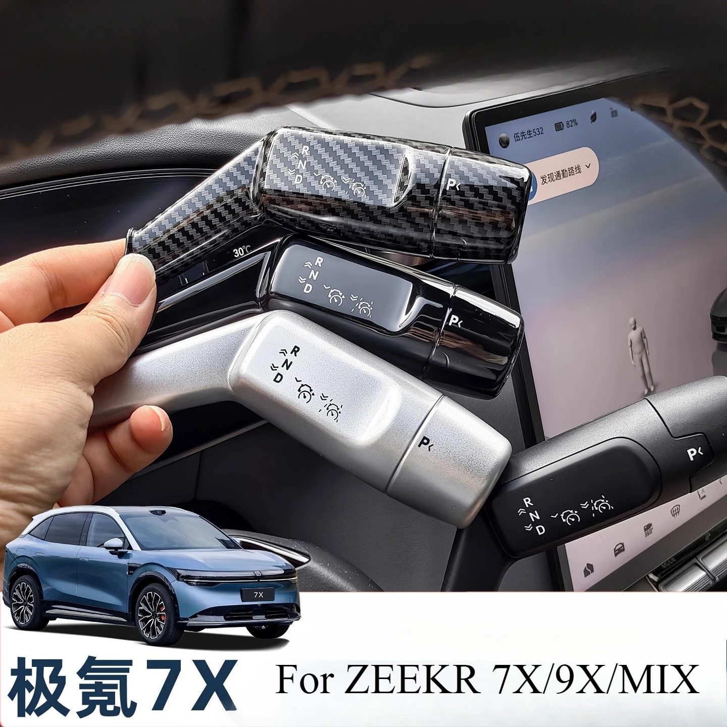 For ZEEKR 7X/9X/MIX Wiper Stalk Cover & Paddle Shifter Protective Trim, Glossy Carbon Fiber Decoration