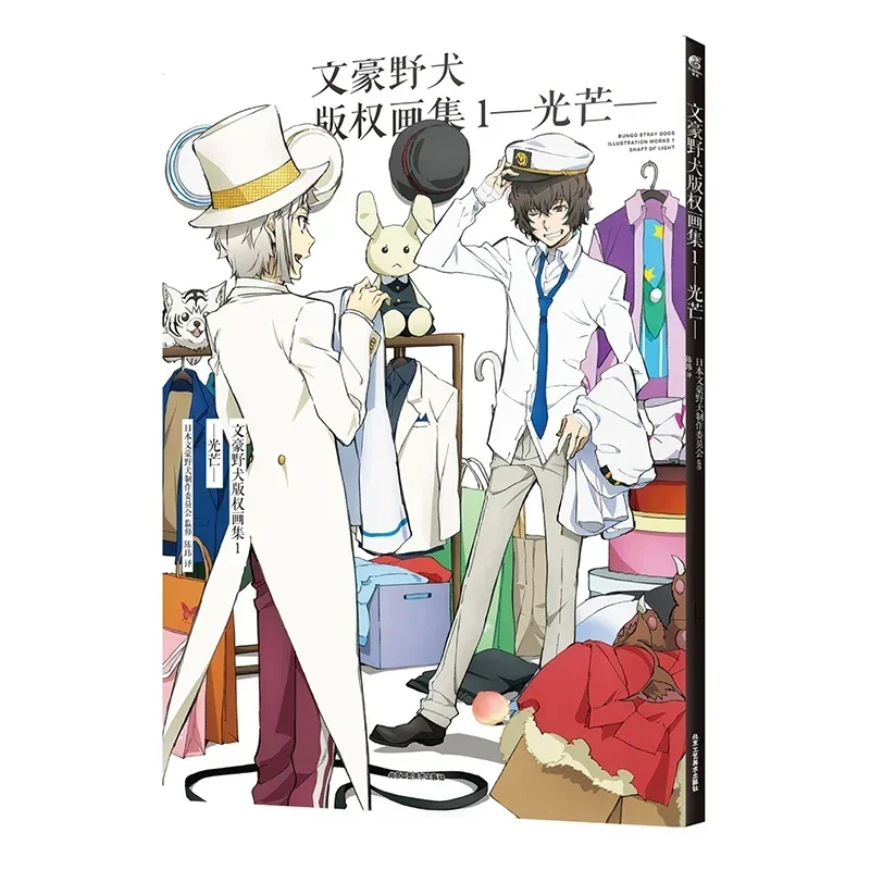 Hot Bungo Stray Dogs Light Art Book Anime Colorful Artbook Limited Edition Picture Album Painting Books DIFUYA
