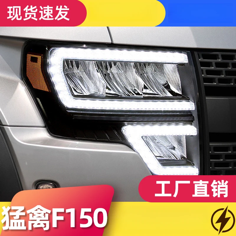 

FOR Ford 08-14 Raptor F150 headlight assembly modified with LED daytime running lights and sequential turn signals