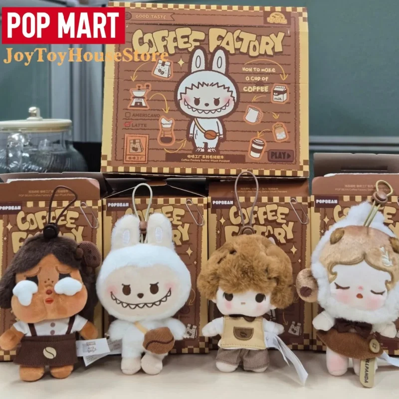 حقيقية مصنع القهوة POPMART سلسلة أفخم قلادة صندوق أعمى Labubu المفاتيح دمية لطيف صندوق غامض لعبة هدية عيد ميلاد مفاجئة