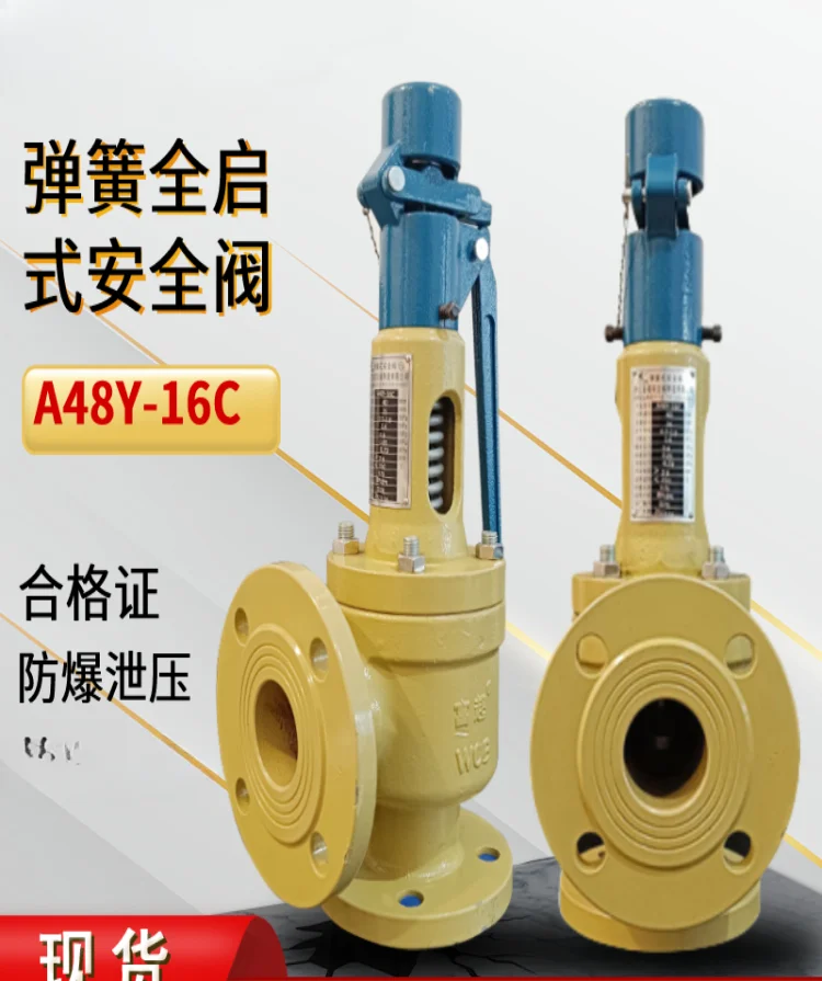 Gas storage tank spring full opening boiler steam safety valve pressure relief valve A48Y-16C