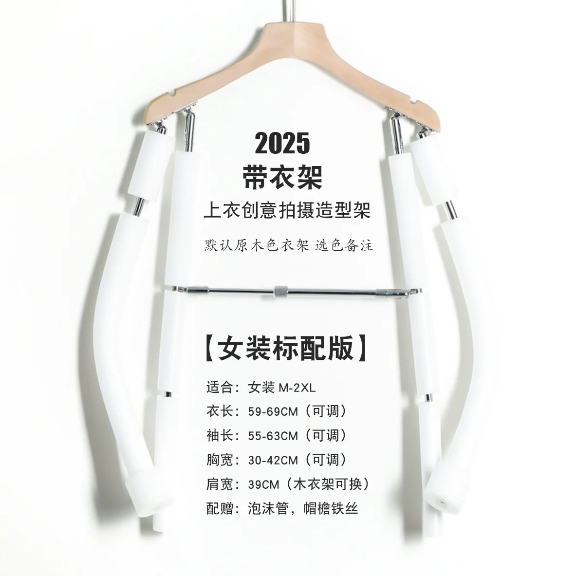 Creative Design Photography Hanger for Tops Adjustable Mannequin Display Hanger