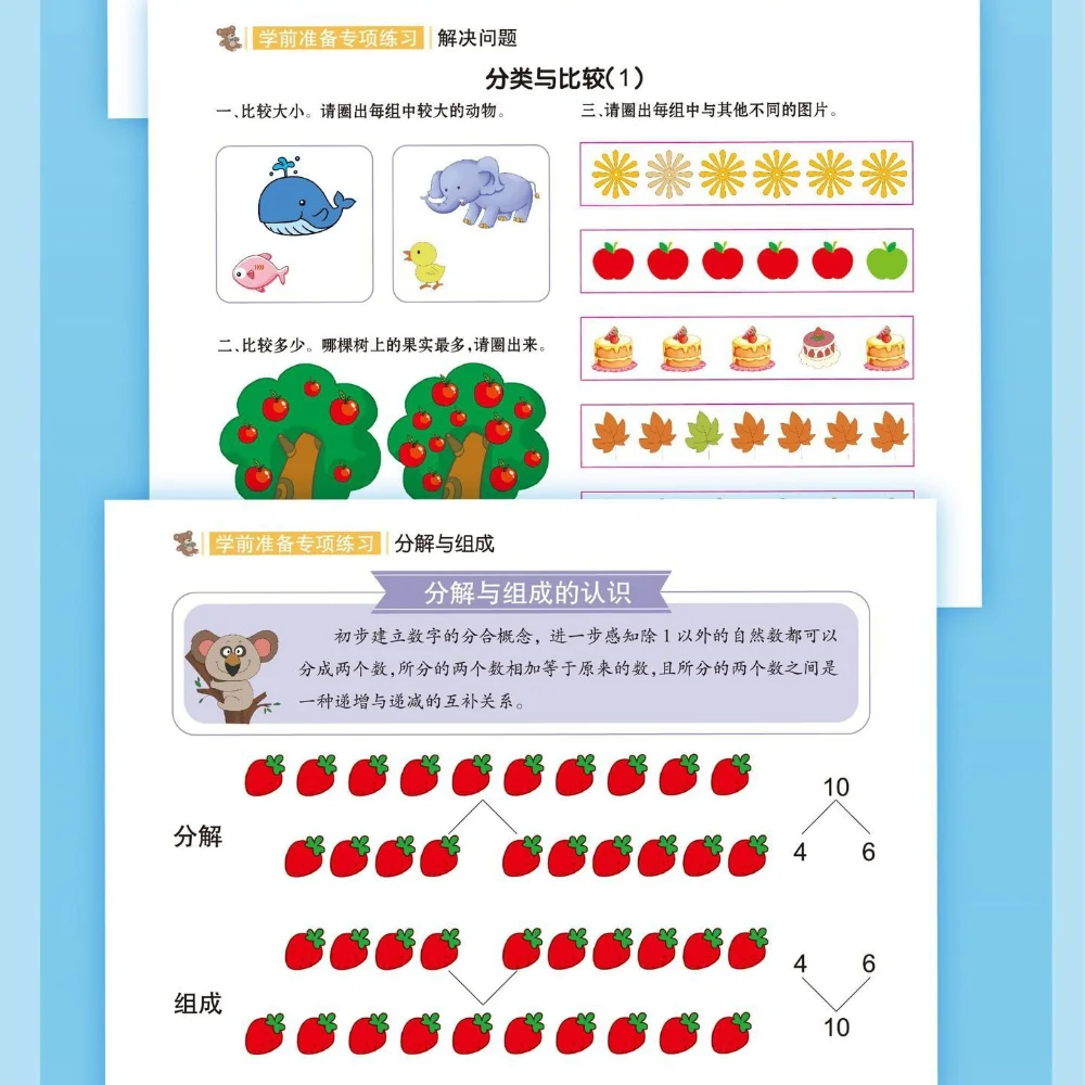 Math Ten Methods for Transition From Preschool To Primary School: Borrowing Ten Methods and Arithmetic Practice Book