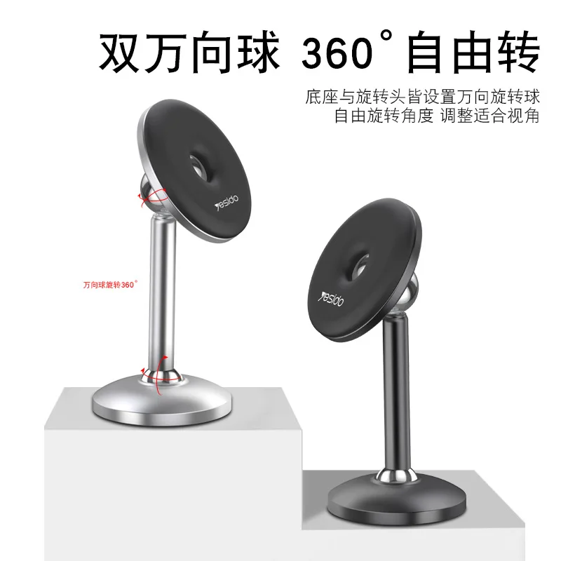 Car phone stand 360 rotating magnetic metal phone stand desktop lazy