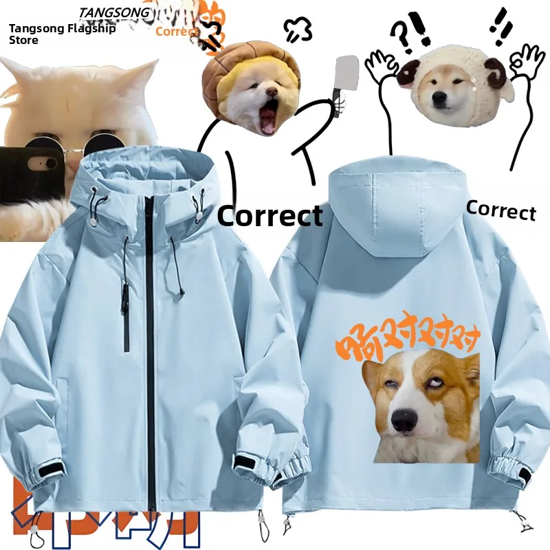 

Куртка Fun Says I'm Right Jaet для мужчин и женщин, свободный крой, базовый слой, полиэстер, нейлон, ветрозащитная, с длинными рукавами