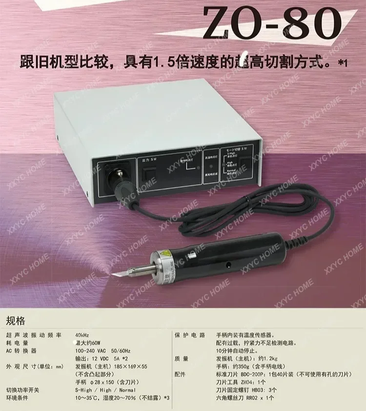 Ultrasonic cutting knife stock ZO-41 cutting machine plastic plastic