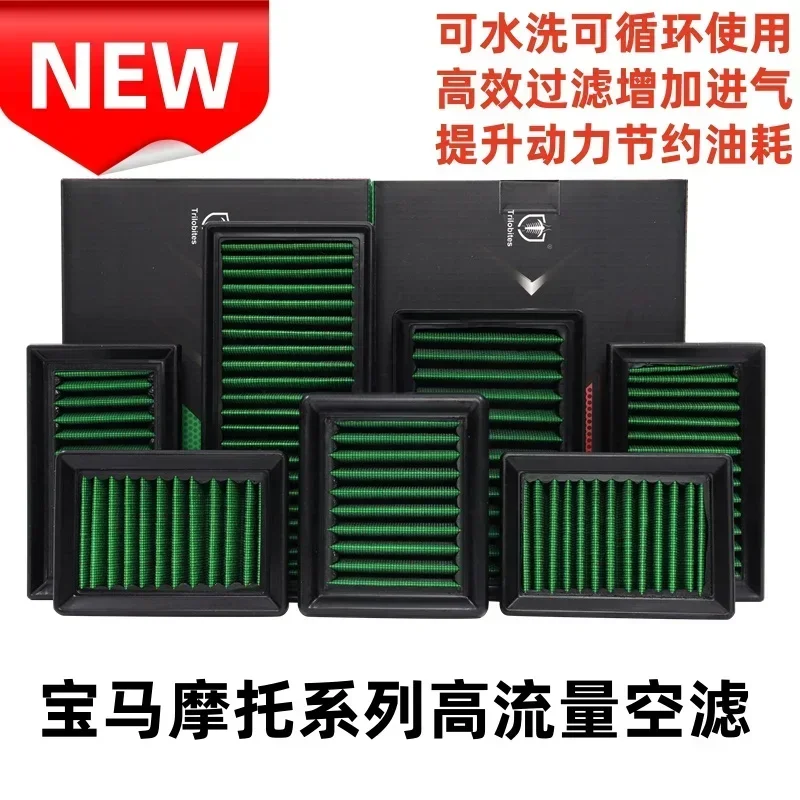 Suitable for BM-W Waterbird Oil Bird R1200GS/ADV/RT/R/RSR1250GS High Flow Style Air Filter