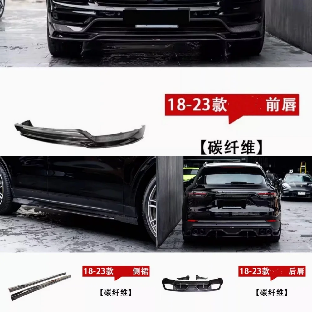 

For Porsche Cayenne 2018-2023 Modified Carbon Fiber Front Rear Lip Shovel Side Skirt Surround Auto Accessories