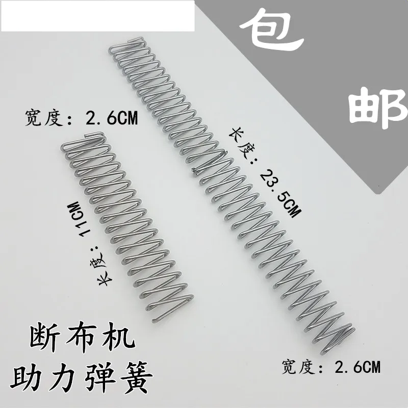 High Quality Breaking Machine Cloth Slitting Machine Reset Boost Rebound Inner Buffer Backpush Long And Short Flat Spring Sewing