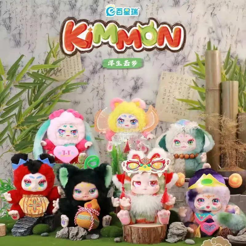 

New Kimmon Life Is But A Dream Series Surprise Plush Blind Box Cute Display Room Decoration Ornaments Collectible Pendants Gift