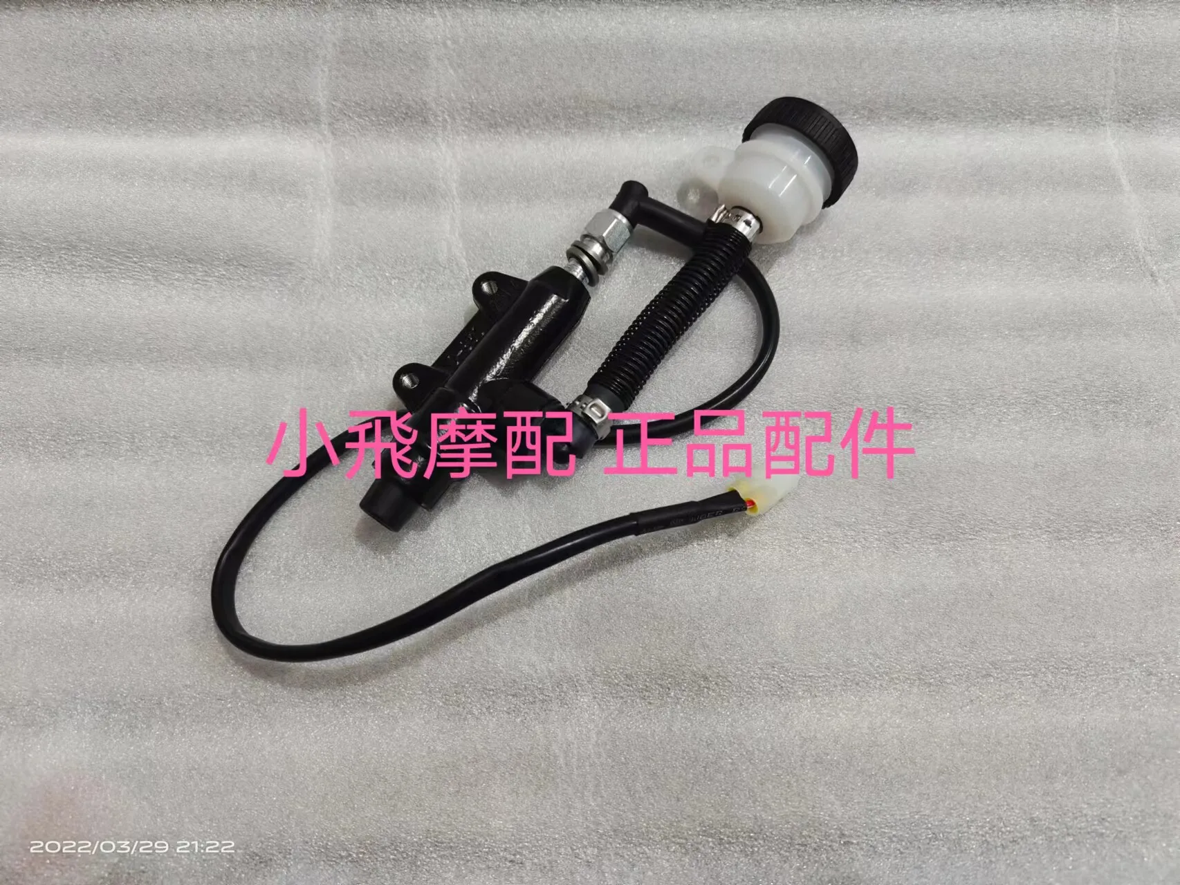 For Qj Motor Srk 250 Rs Accessories Qjmotor Srk 250 Rs Rear Oil Pump Body Assembly Hydraulic Disc Brake Rear Brake Switch