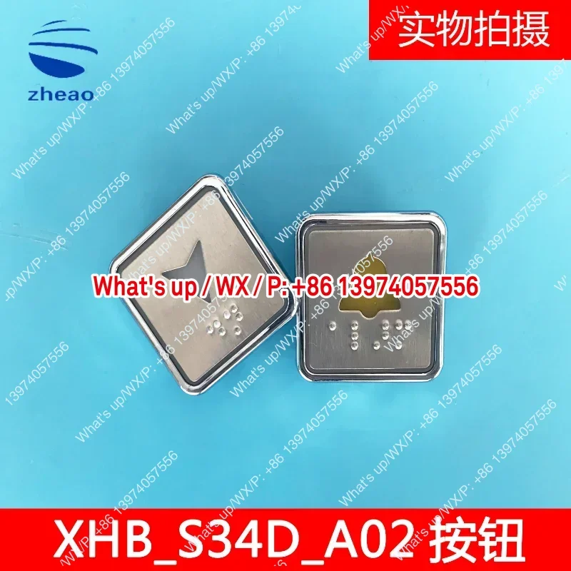 Xizi Technology Elevator Sujie Hangzhou Xiao Elevator Button XHB_ BS34D-A02/A03 button