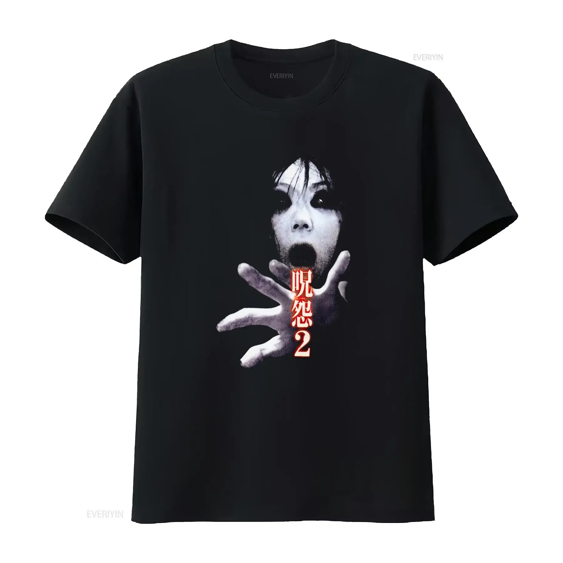 Ju On the Grudge 2 Japan Horror Cult Movie T Shirt Available in All Sizes Brand New vintage Washed streetwear fashion Versatile