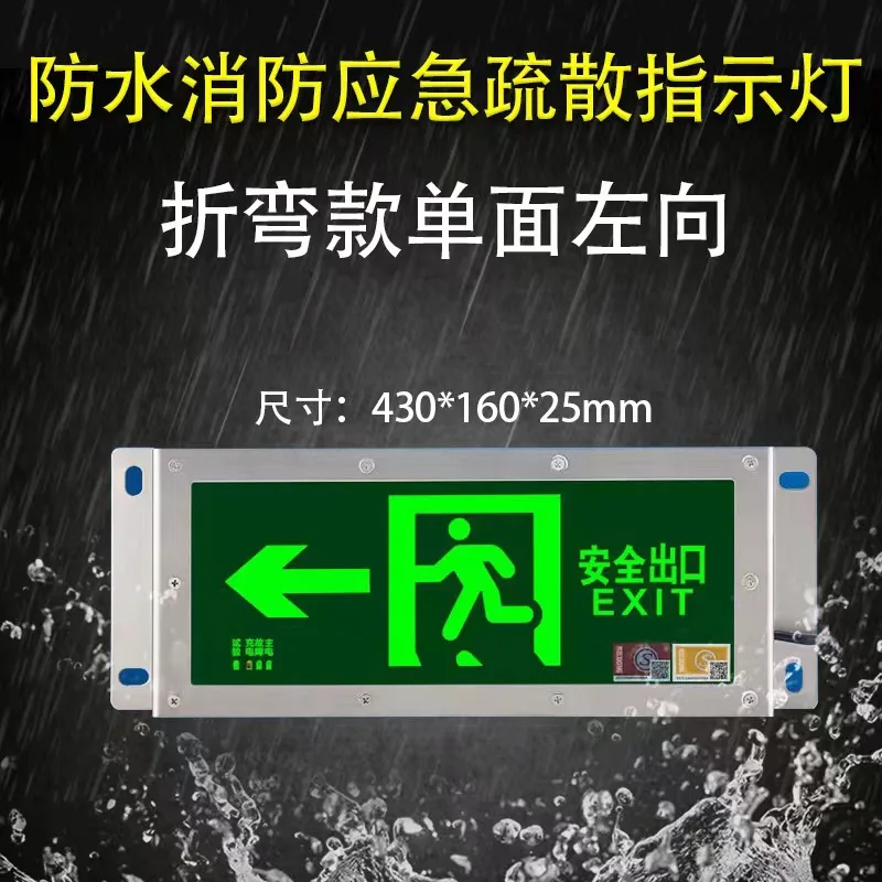 Emergency Light Waterproof Stainless Steel Outdoor Evacuation Sign Safety Exit Sign Lighting