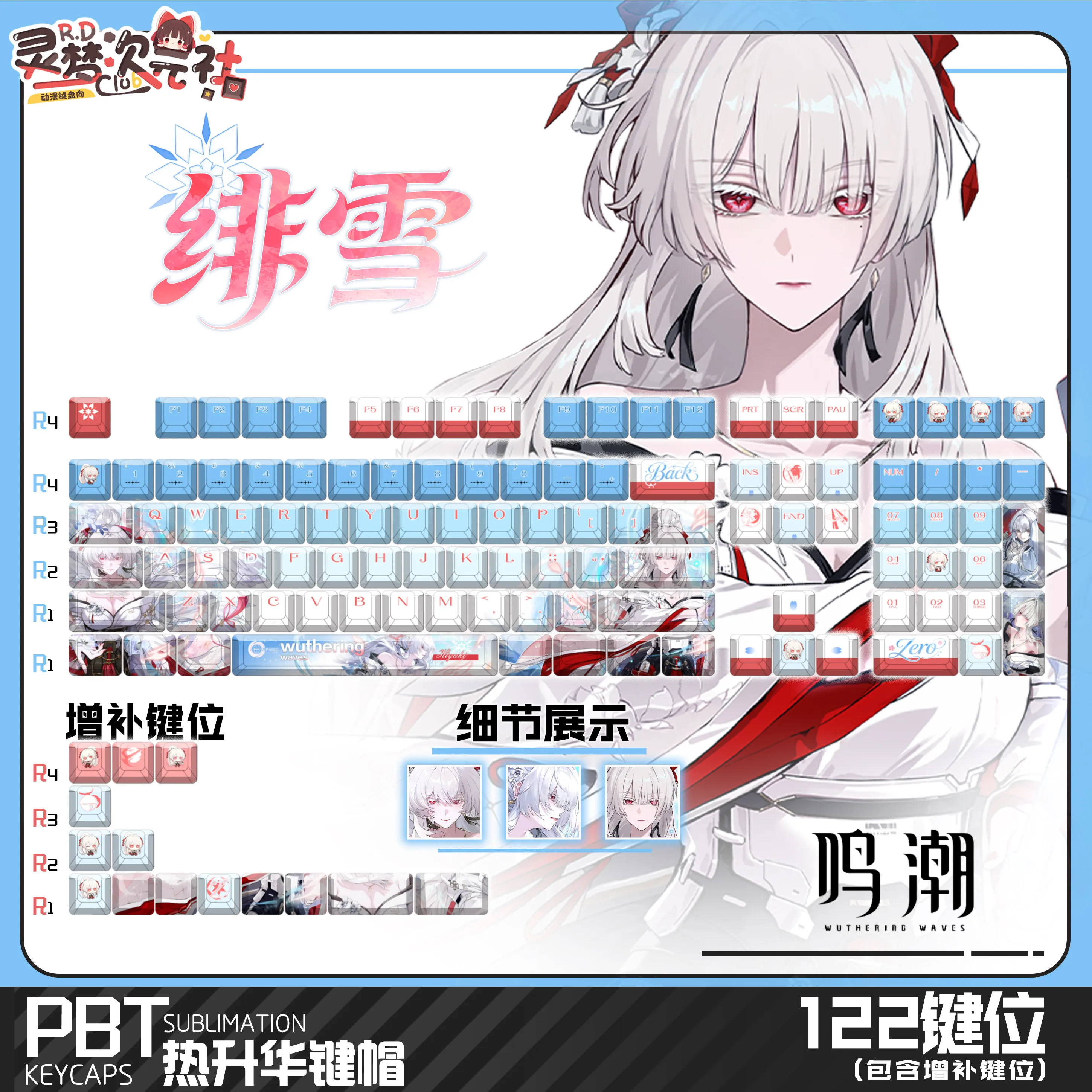 Hiyuki 122 PBT Keycaps Wuthering Waves DYE Sublimation Key Cover Cherry Cross MX Switch Key Caps for Mechanical Keyboard Otaku