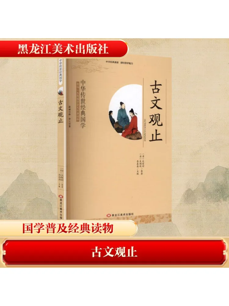 

Книга-Winshare The Ultimate в классической китайской литературе