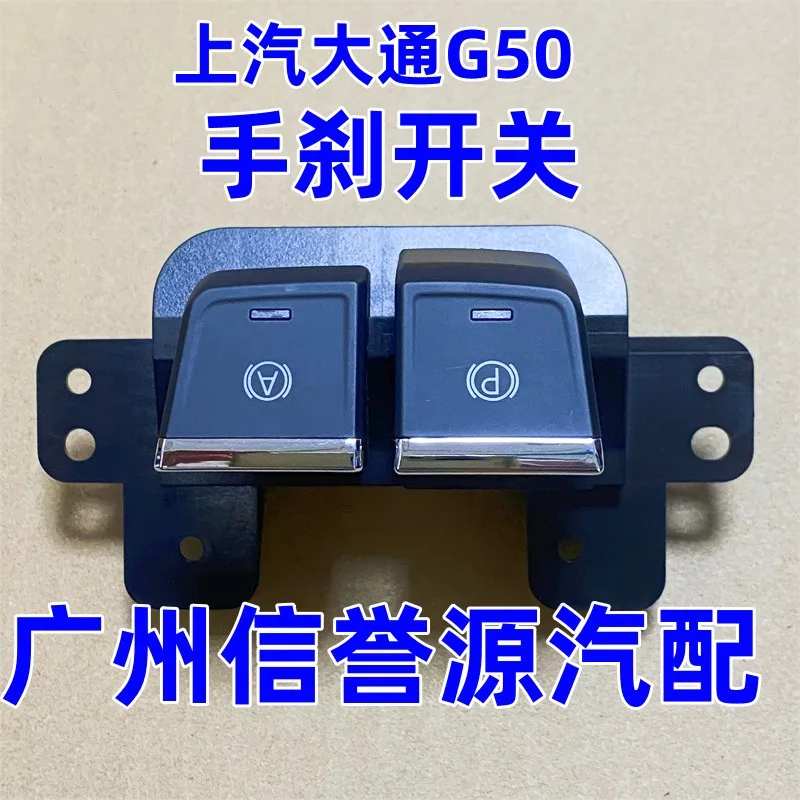 

for SAIC MAXUS G50 EPB Switch Start Stop Switch Electronic Handbrake Switch