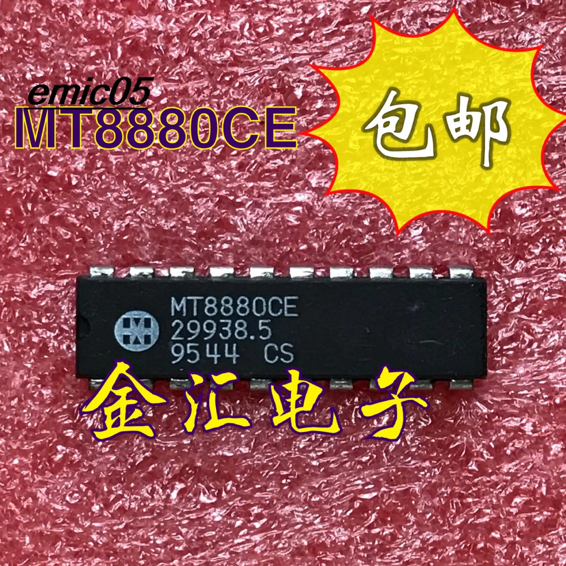 

10 шт., Оригинальные запасные части MT8880CE 20