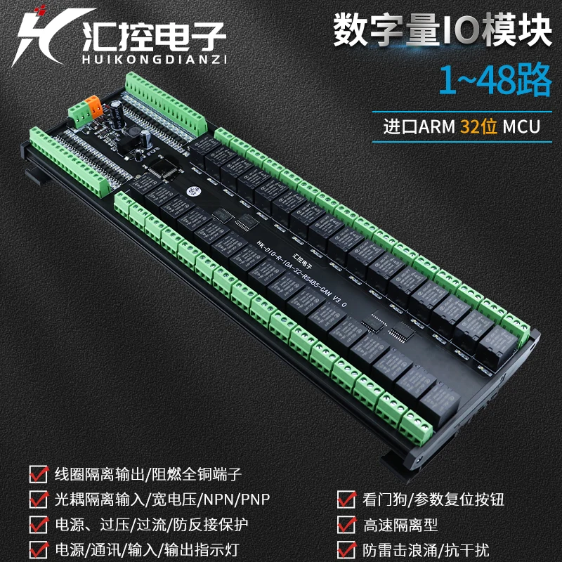 Relay Output Switch Input 1-48 IO Expansion PLC Control Board 485 Module Modbus Industrial Grade