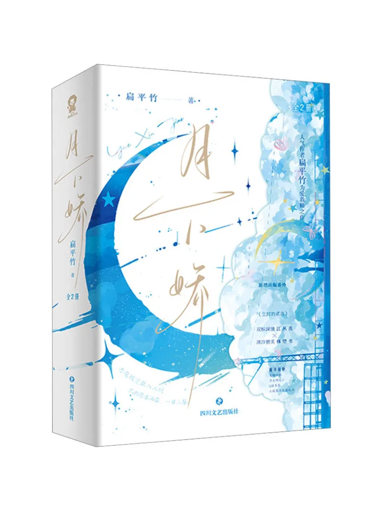 

Книга-Winshare Under the Moon 2-х томов в целом