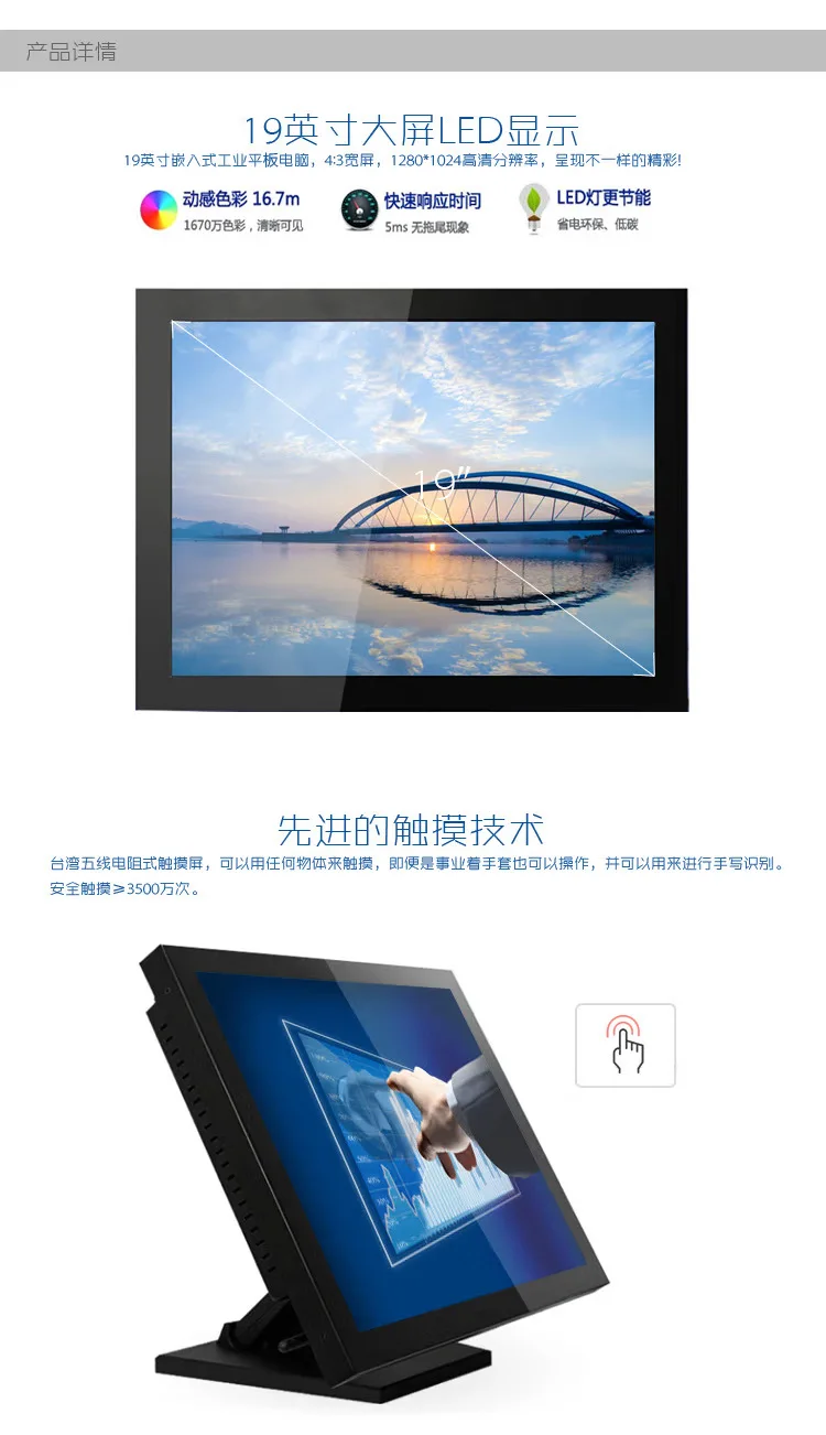 Industrial tablet PC 19-inch touch screen all-in-one