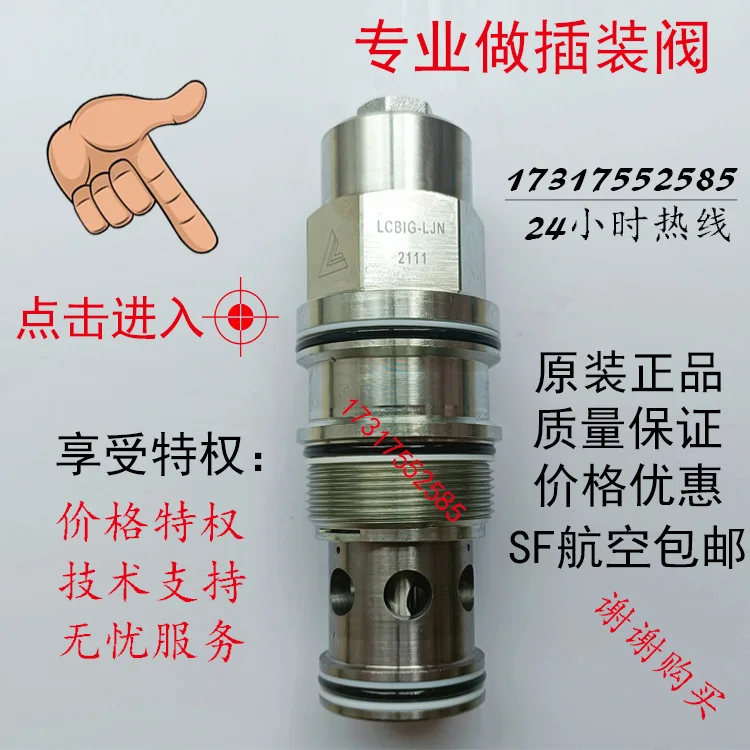 Crane Cartridge Valve Balance Valve LCBIG-LJN Balance Valve CBIGLJN Marine Hydraulic Large Flow Counterbalance Valve