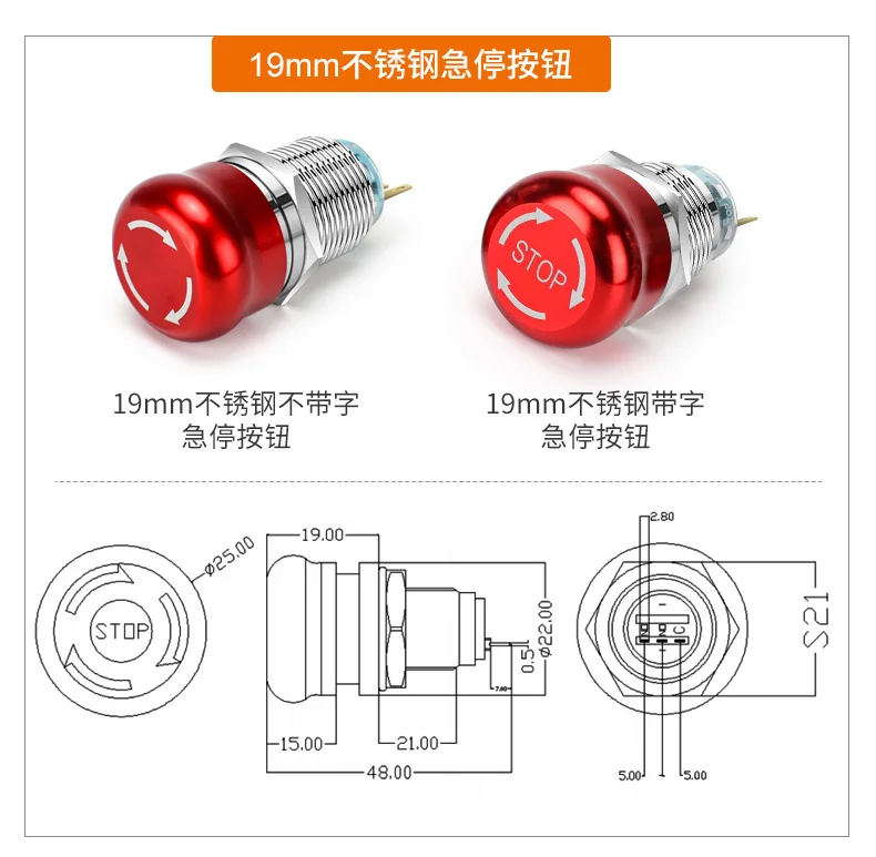 Emergency power outage stop switch 19 22mm metal emergency stop mushroom head button switch self-locking waterproof