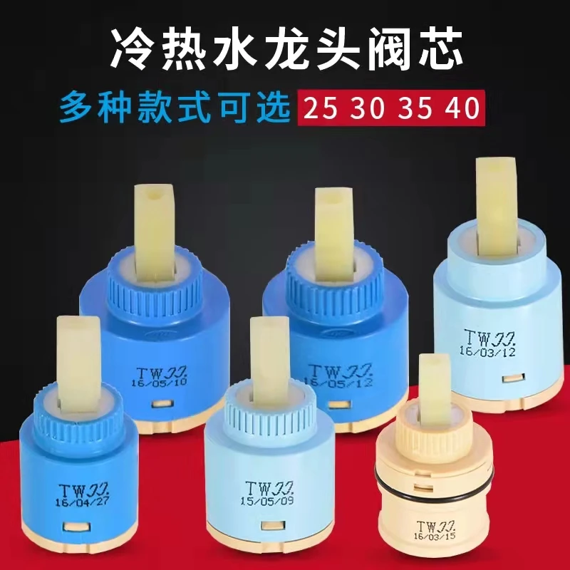 Kitchen basin faucet ceramic valve core 25/35/40 water heater water mixing valve core switch repair parts