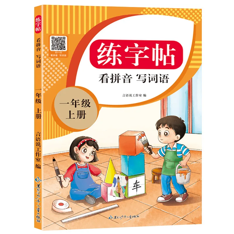 كتب الصف الأول والثاني والثالث، قراءة بينيين لكتابة الكلمات، وتزامن الخط للصفوف الابتدائية السفلية