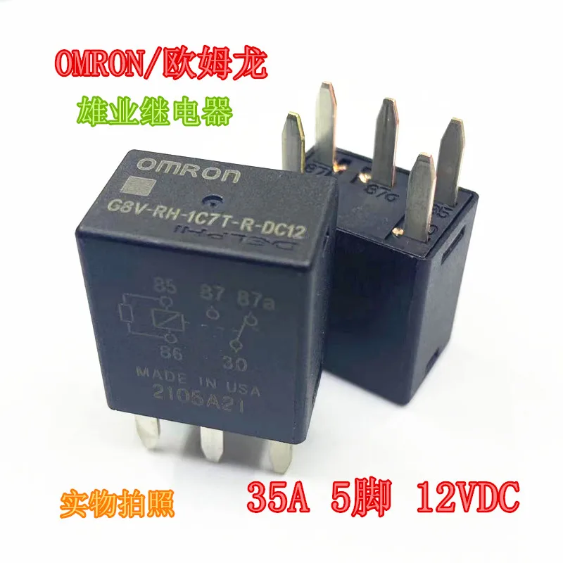 

1PCS New spot G8V-RH-1C7T-R-DC12 genuine 35A five-foot conversion type 12VDC relay