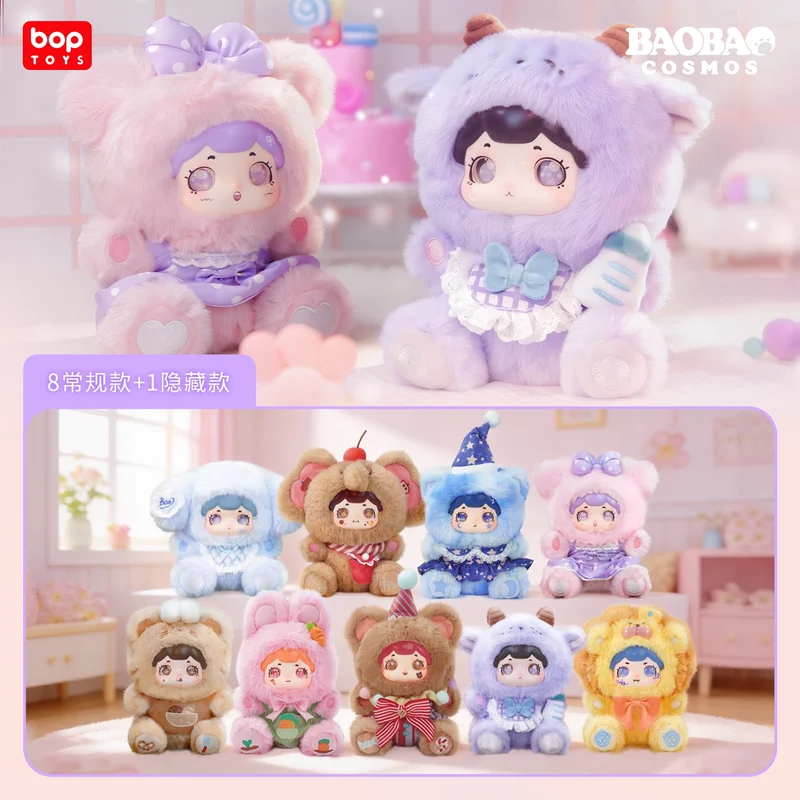 Bop Toys Baobao Cosmos Plush Blind Box Vinyl Figure, Cute Fluffy Collectible Doll Desktop Decor Gift For Adult Collectors