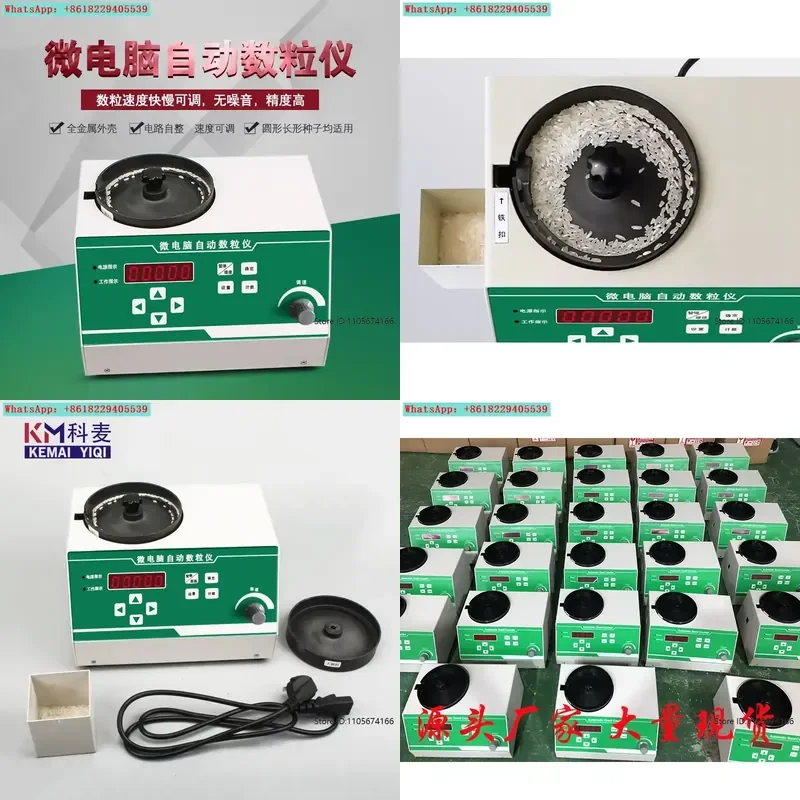 Automatic grain counting machine for corn soybean and rice