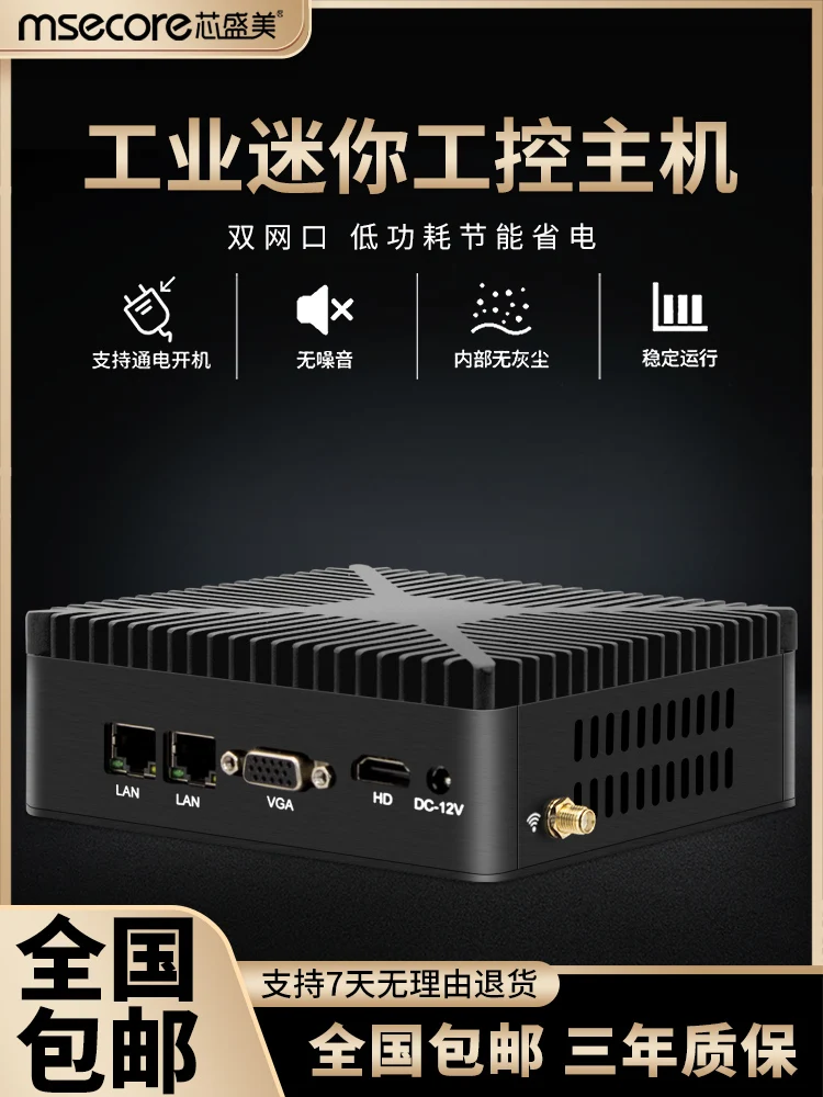 J1900/J4125 Fanless Mini Computer Host Industrial Control Machine Dual Network Industrial Control Mini Small Host