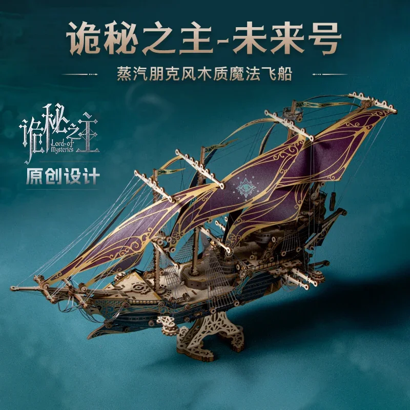 B-M Lord of the Mysteries Future Pirate Ship How to Cat Fantasy Spaceship 3D 3D 3D Puzzle Wooden Assembling Toy