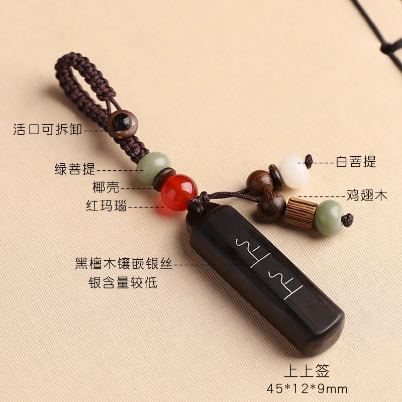 [Sign Up] Purple Sandalwood Car Keychain Creative Safe Good Luck Men And Women's Internet Red Pendant Chain Rope Decoration