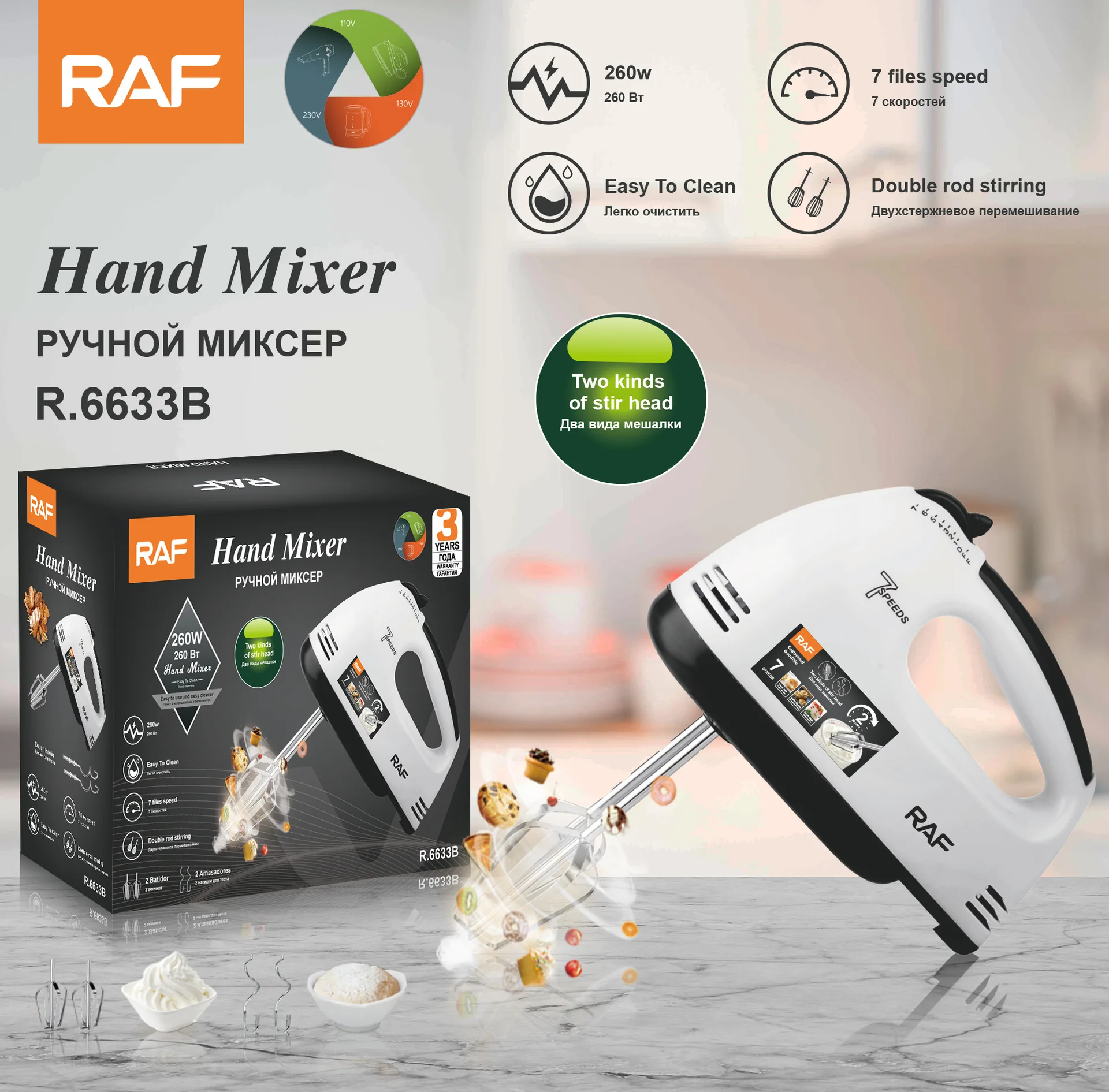RAF 7 electric egg beater for household handheld high-power egg beater and dough baking mixer