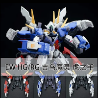 Ew Model Tiger Hands Sets for Hg Rg 1/144 Aerial Lfrith Jiu Assembly Model Accessories Collectible Robot Kits Models Kids Gift