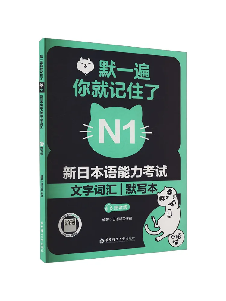 

Книга-Winshare после тишины, которую вы должны прочитать новое тестирование на знание японского языка N1, текстовая соварка, отображение