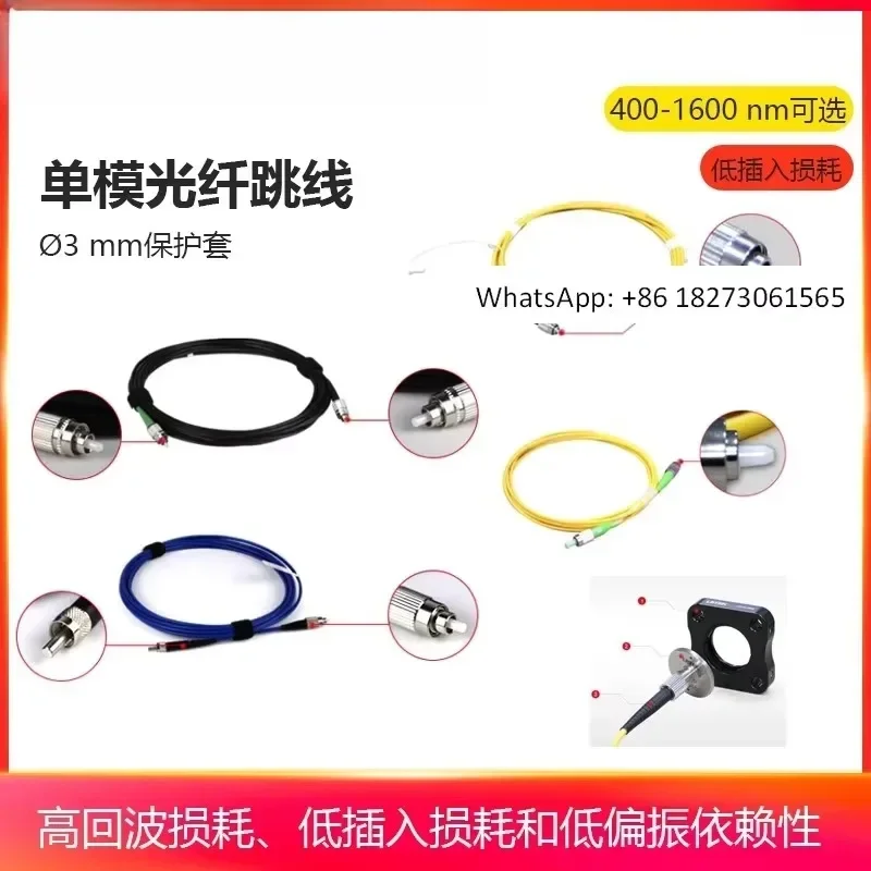 1pcs Single mode fiber optic jumper Ø 3mm protective cover, high return loss, low insertion loss fiber optic jumper