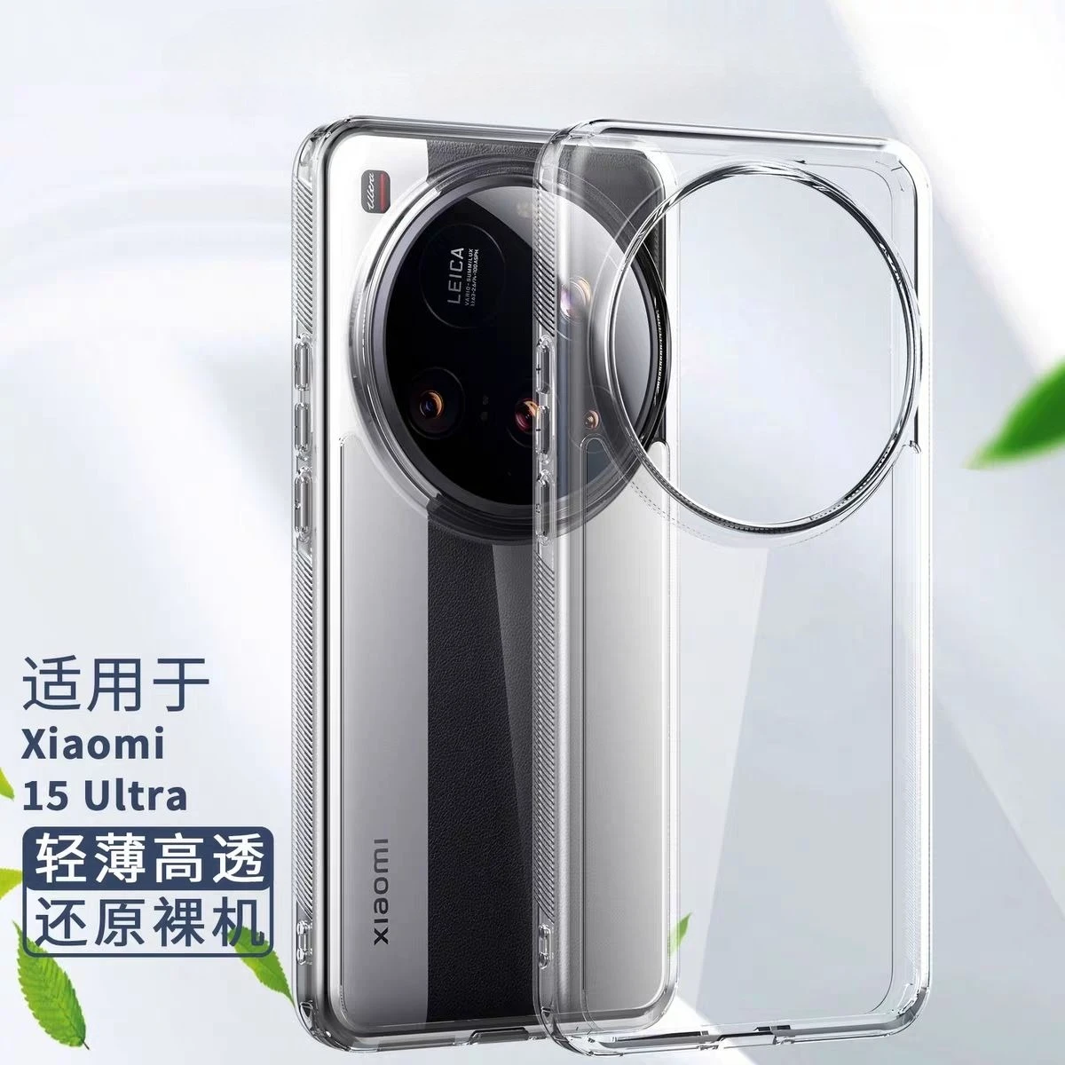 

For Xiaomi 15 Ultra 15Pro Case Simple Transparent Skin Feel Acrylic Protective For Xiaomi 14 Ultra Shockproof Anti-fingerprint