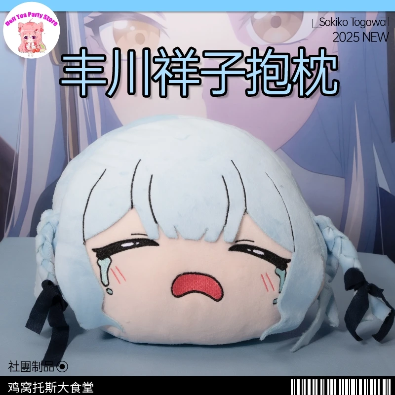 

Anime BanG Dream! It's MyGO Sakiko Togawa Plush Cotton Doll Plushie Toy Back Cushion Throw Pillow Cosplay Christmas Gift